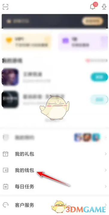 《小米游戲中心》充值消費(fèi)記錄查看方法