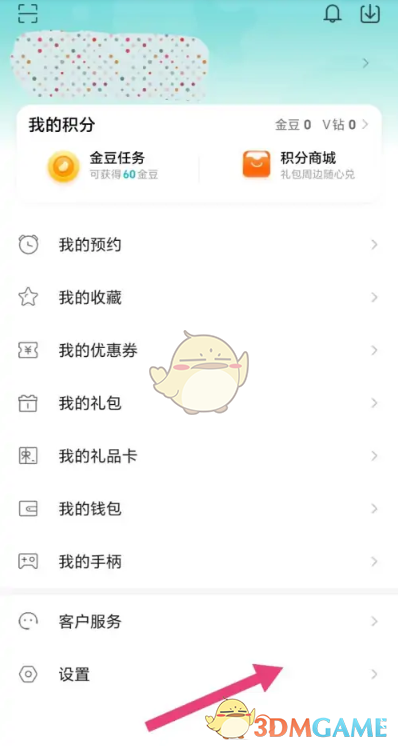 小米游戲中心設(shè)置頁面