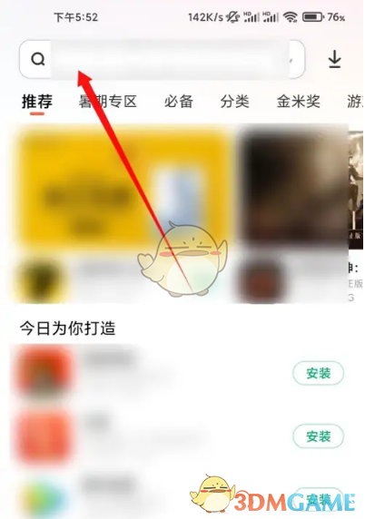《小米應用商店》寫評價方法