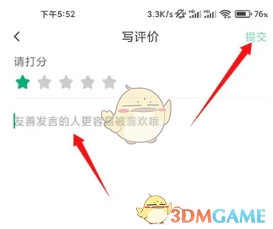 《小米應用商店》寫評價方法