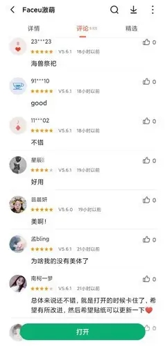 小米應(yīng)用商店評(píng)論刪除操作