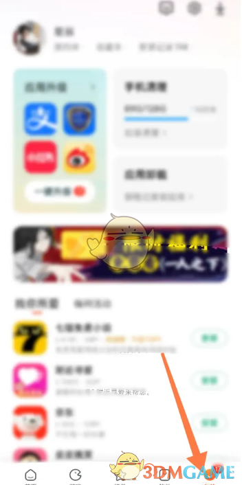 小米應(yīng)用商店查看評論方法