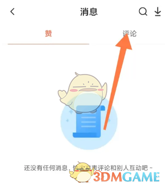 小米應(yīng)用商店查看評論方法
