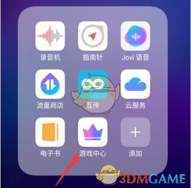 vivo游戲中心自動更新設(shè)置