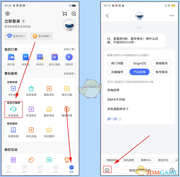 vivo云服務(wù)取消自動(dòng)續(xù)費(fèi)操作
