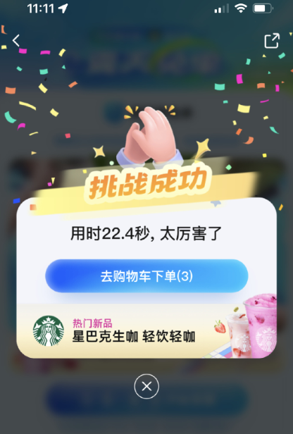 《餓了么》猜答案免單題庫匯總