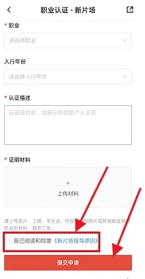 《新片場》認證方法介紹
