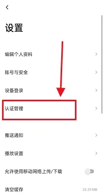 《新片場》認證方法介紹