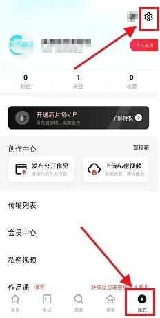 《新片場》認證方法介紹