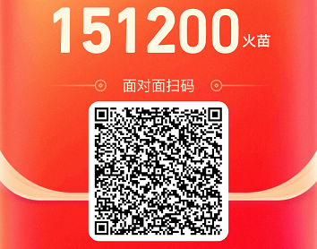 抖音火山版邀請碼獎(jiǎng)勵(lì)