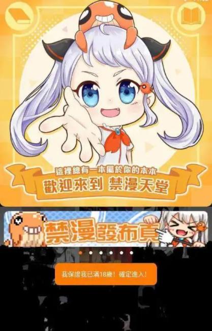 jm漫畫網(wǎng)頁版入口
