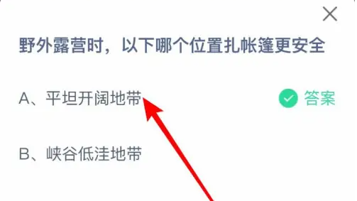 野外露營時以下哪個位置扎帳篷更安全