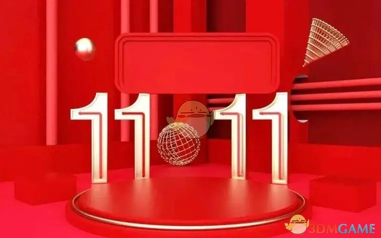 淘寶雙11紅包領(lǐng)取規(guī)則