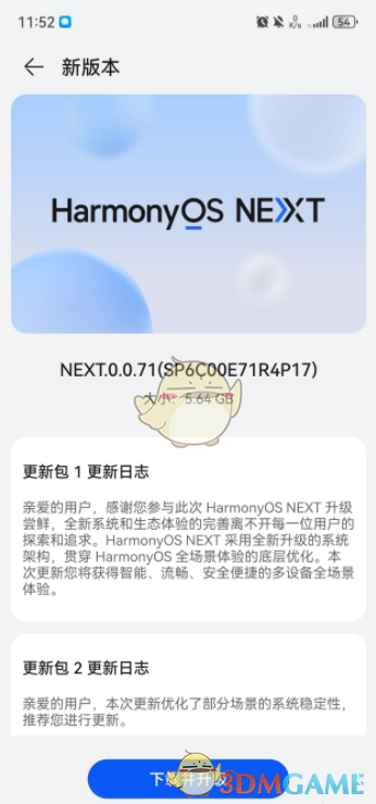 鴻蒙next支持機(jī)型介紹