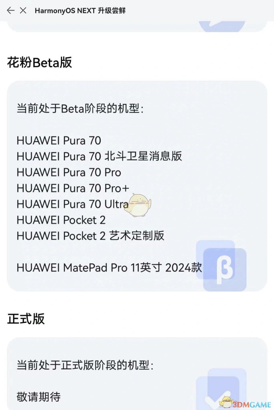 鴻蒙next申請入口