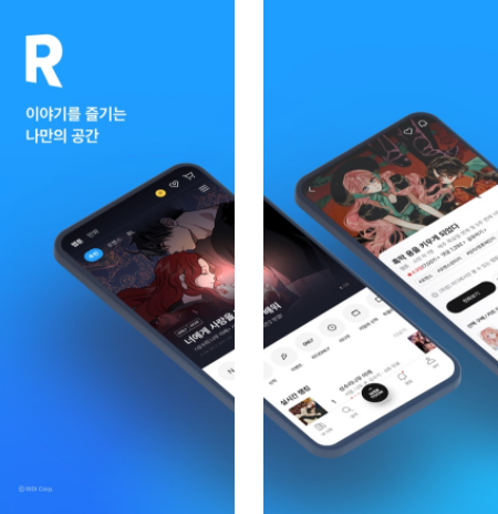 《ridibooks》設置中文方法