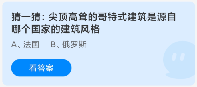 尖頂高聳的哥特式建筑是源自哪個國家的建筑風(fēng)格