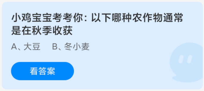 以下哪種農(nóng)作物通常是在秋季收獲
