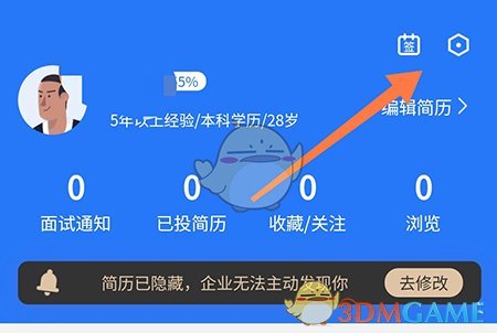 《成都人才網(wǎng)》實名認(rèn)證方法