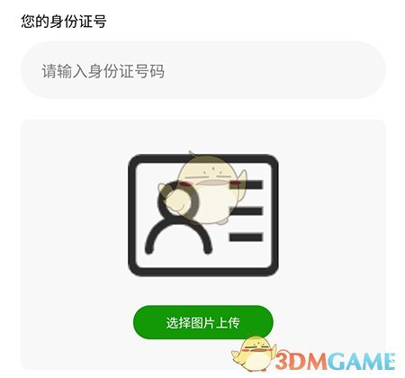 《成都人才網(wǎng)》實名認(rèn)證方法