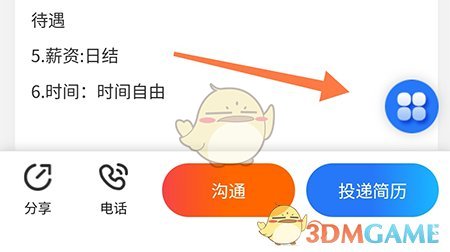 《成都人才網(wǎng)》修改用戶名步驟