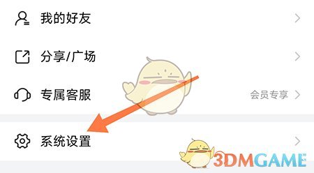 曲奇云盤清理緩存步驟