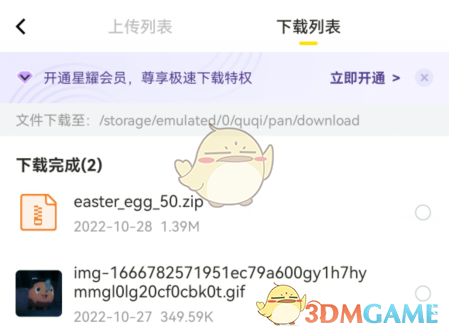 《曲奇云盤》下載保存視頻到本地方法