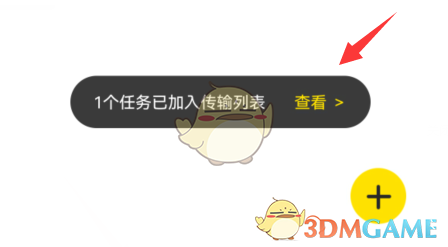 《曲奇云盤》下載保存視頻到本地方法