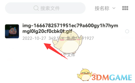 《曲奇云盤》下載文件方法