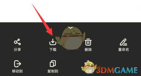 《曲奇云盤》下載文件方法
