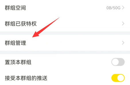 曲奇云盤群成員權(quán)限設(shè)置