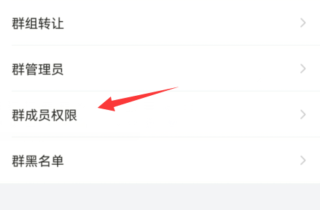 曲奇云盤群成員權(quán)限設(shè)置