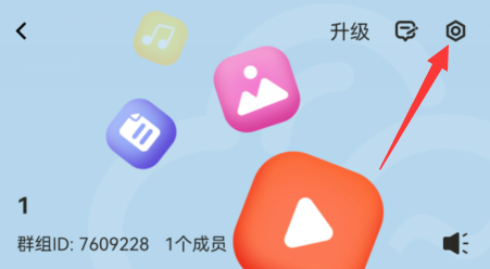 曲奇云盤群成員權(quán)限設(shè)置