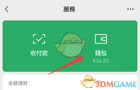 《曲奇云盤》取消自動(dòng)續(xù)費(fèi)方法