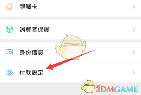 《曲奇云盤》取消自動(dòng)續(xù)費(fèi)方法