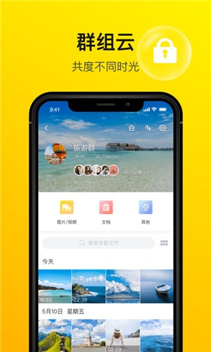 曲奇云盤支持多設(shè)備登錄