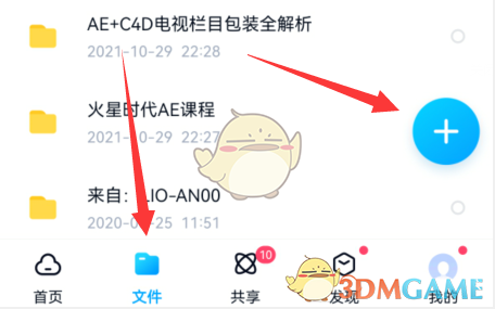 百度網(wǎng)盤(pán)加號(hào)按鈕