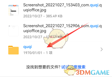 《曲奇云盤》播放視頻方法