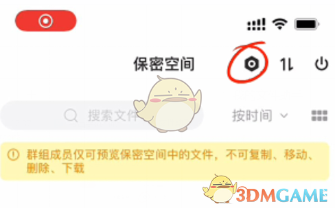 曲奇云盤保密空間入口
