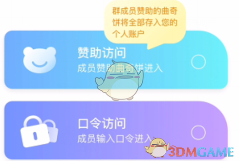 曲奇云盤保密空間入口