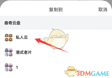 選擇私人云