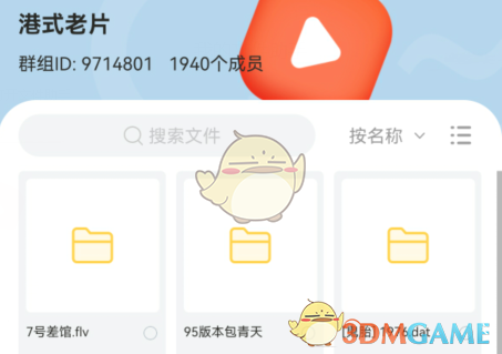 選擇文件