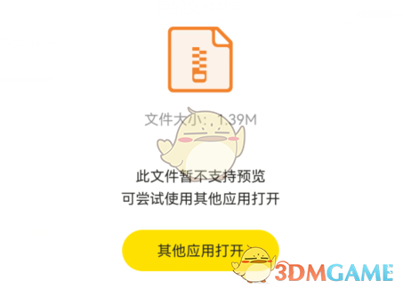 曲奇云盤不支持預(yù)覽的解決方法