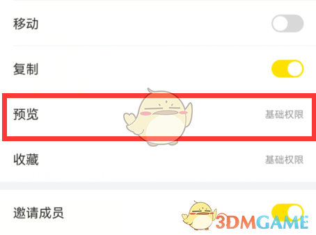 曲奇云盤不支持預(yù)覽的解決方法