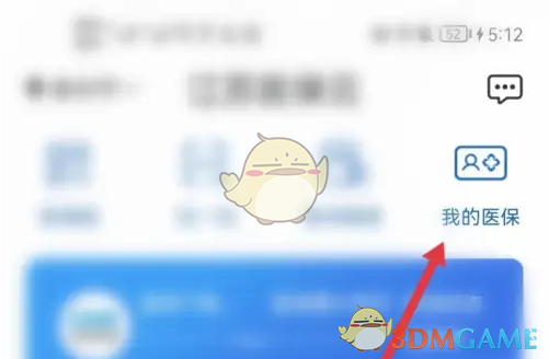 江蘇醫(yī)保云 查詢醫(yī)保繳費記錄方法
