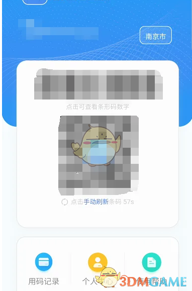《江蘇醫(yī)保云》醫(yī)保電子憑證辦理方法