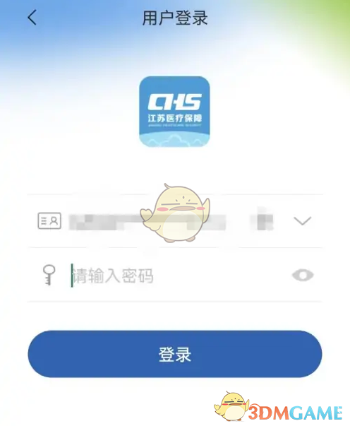 江蘇醫(yī)保云關系轉移辦理步驟