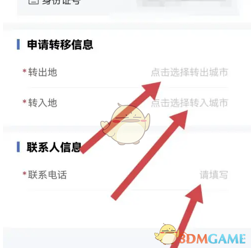 江蘇醫(yī)保云關系轉移辦理步驟