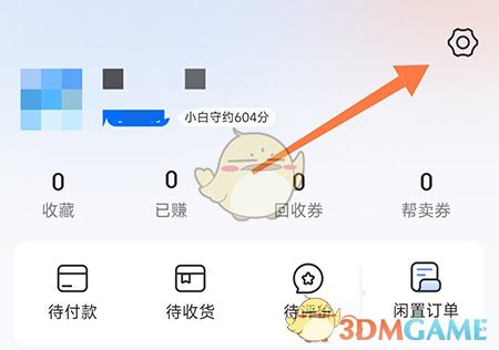 拍拍鯨置設(shè)置入口