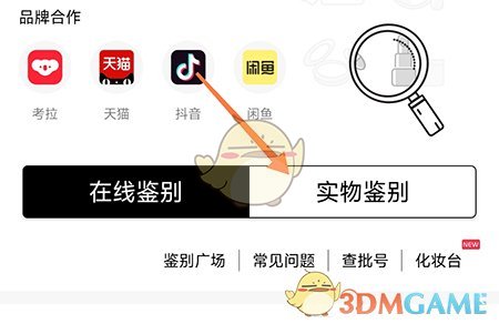 維鑒鑒定方法介紹
